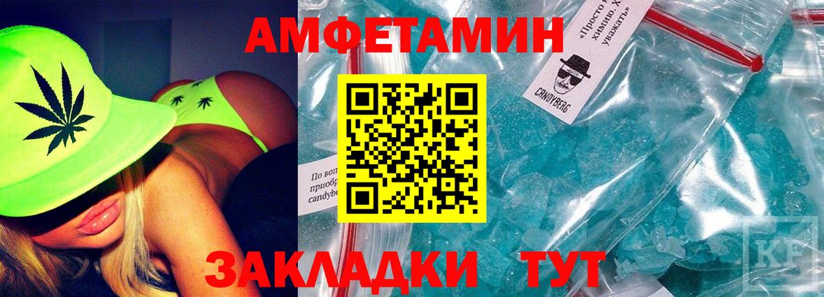 АМФ Premium Зима