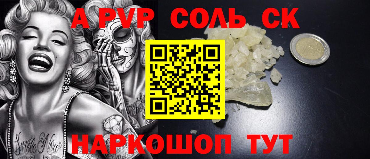 A-PVP кристаллы  даркнет сайт  Вход с VPN  A-PVP СК КРИС  Зима  Alpha PVP VHQ 