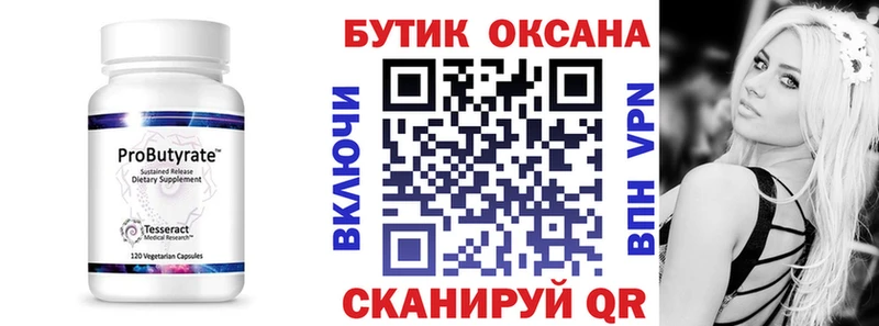 гидра   Зима  БУТИРАТ буратино 