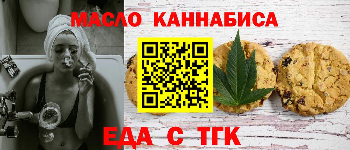 Печенье с ТГК конопля Зима