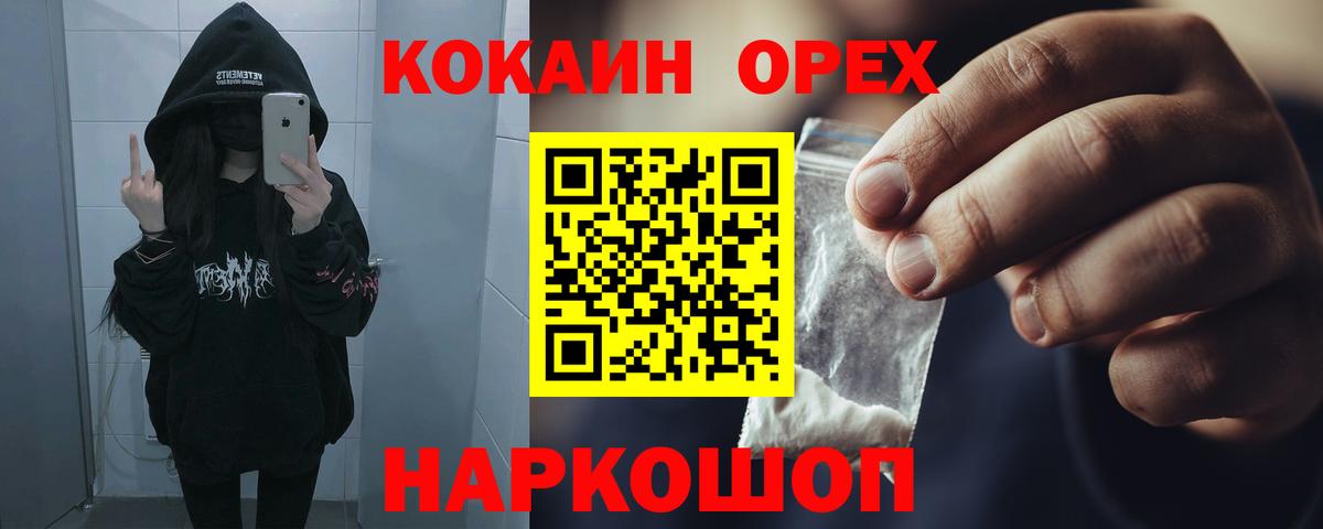 Зима  КОКАИН  Вход с VPN  цены   COCAIN 97% 