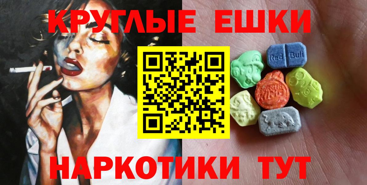 Зима  ЭКСТАЗИ 280 MDMA  Вход с VPN  маркетплейс какой сайт  ЭКСТАЗИ MDMA  Ecstasy 