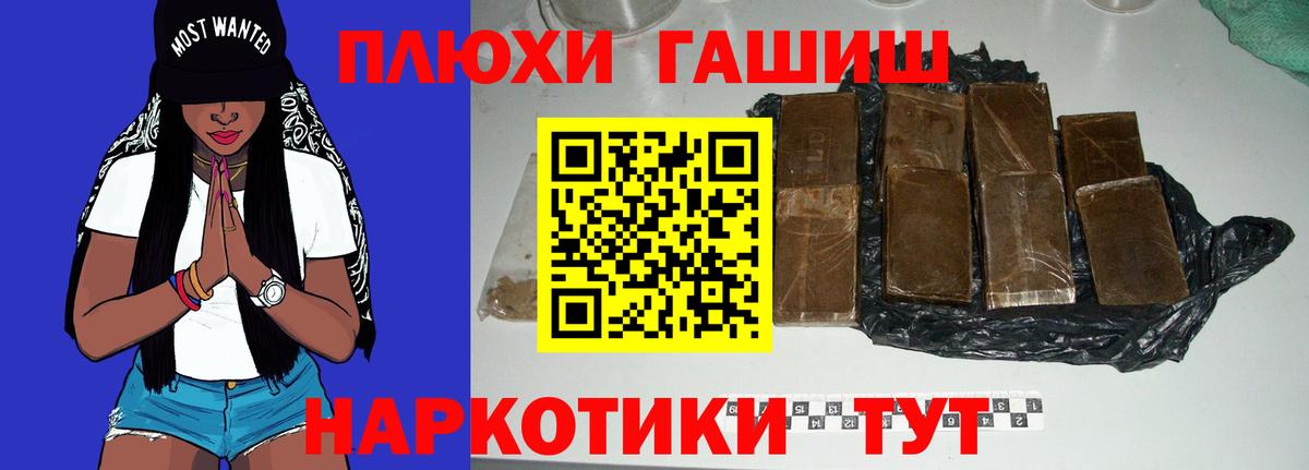 ГАШИШ AMNESIA HAZE  наркошоп  Зима  Вход с VPN  ГАШ Ice-O-Lator 