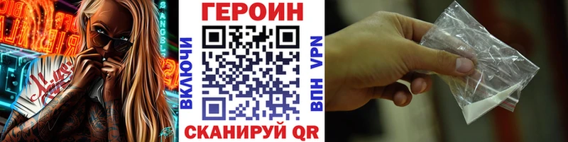 сайты даркнета какой сайт  Зима  Героин VHQ  купить наркотик 