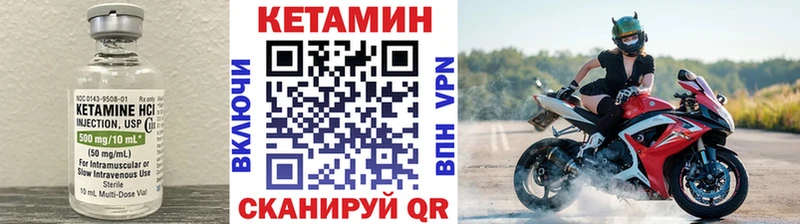 Кетамин VHQ  магазин продажи   blacksprut рабочий сайт  Зима 
