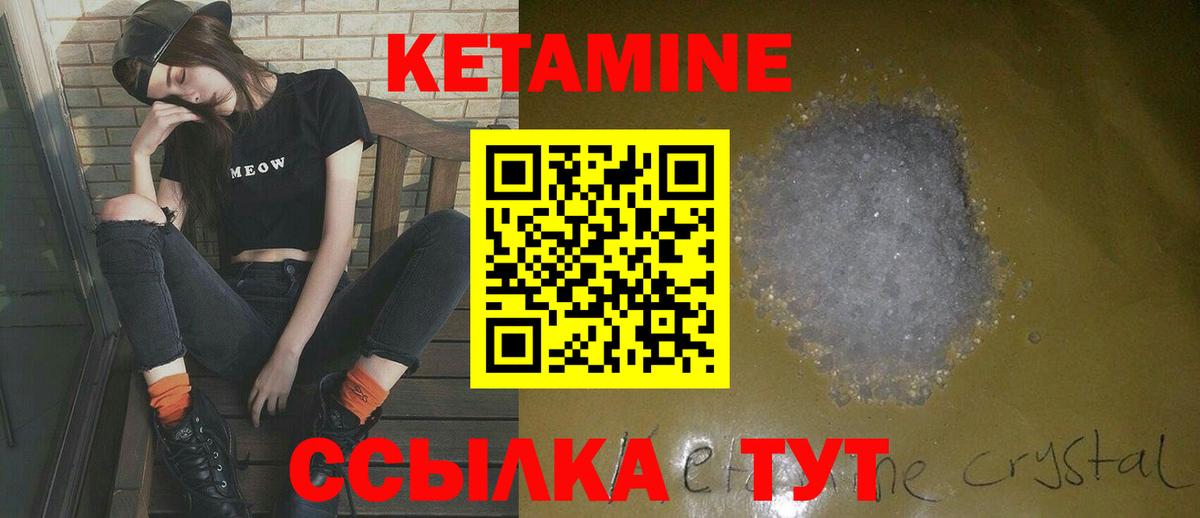 КЕТАМИН VHQ  Вход с VPN  Зима  КЕТАМИН VHQ 