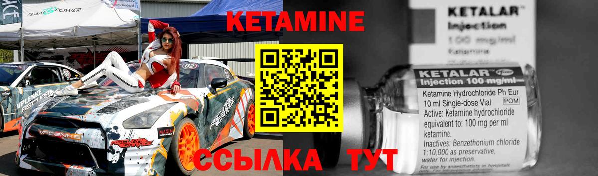 Кетамин VHQ Зима