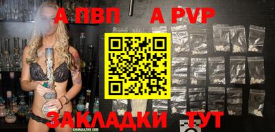 apvp Татарск