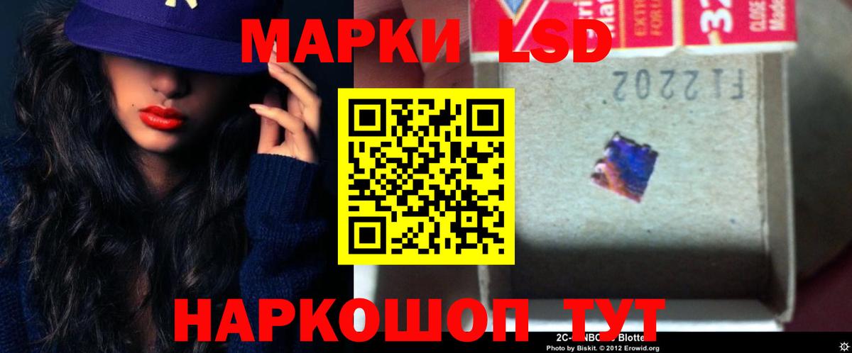 ЛСД экстази кислота  Вход с VPN  Зима 