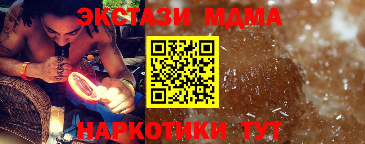 Зима  МДМА VHQ  Вход с VPN  MDMA VHQ 