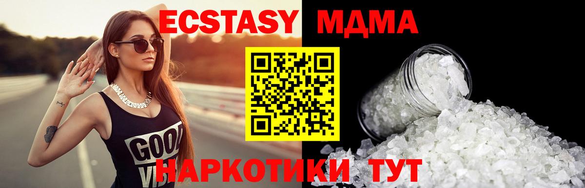 МДМА кристаллы Зима