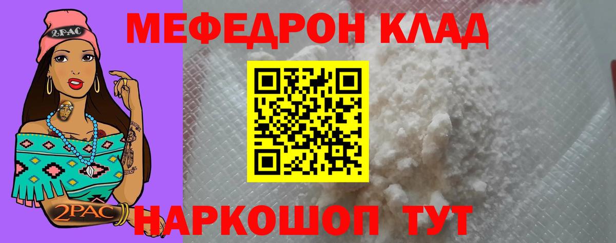 Меф мука Зима