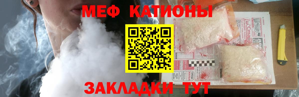 Мефедрон мяу мяу  МЕФ  Вход с VPN  Мефедрон  Зима  Мефедрон 4 MMC 