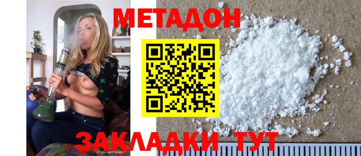 Зима  МЕТАДОН VHQ  Вход с VPN 