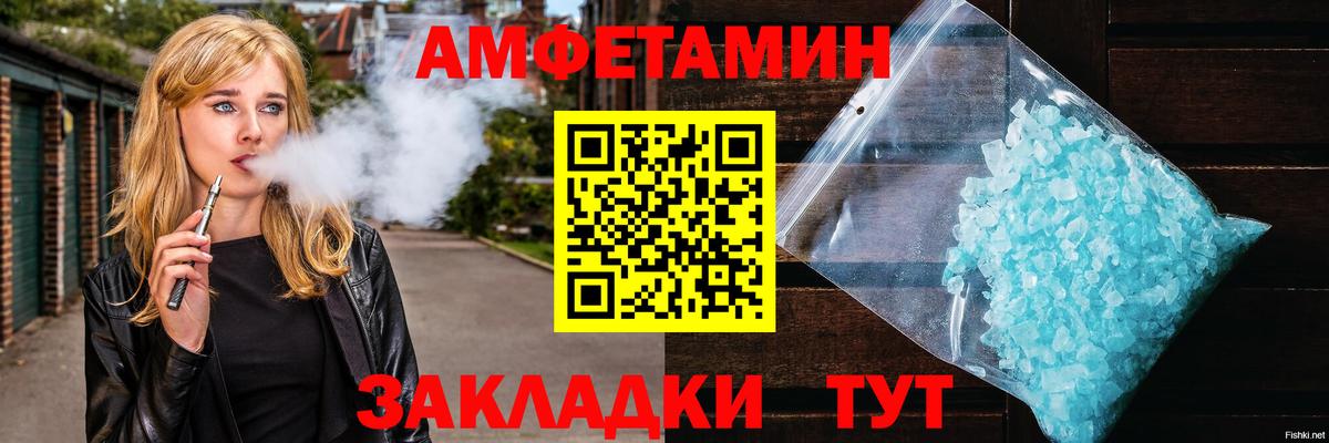 Первитин Methamphetamine Зима