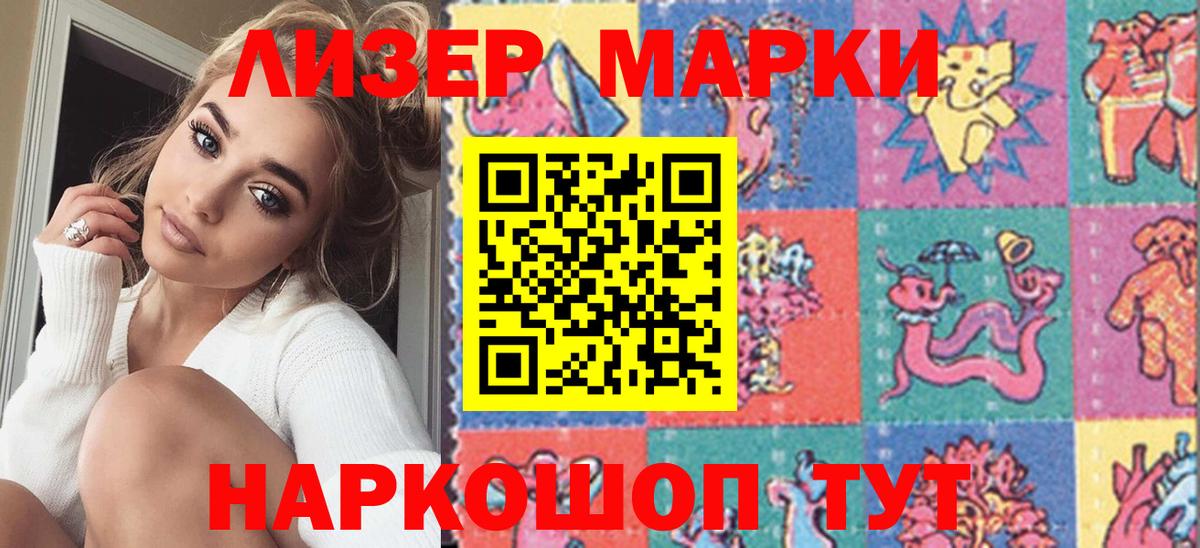 Марки 25I-NBOMe 1,5мг Зима