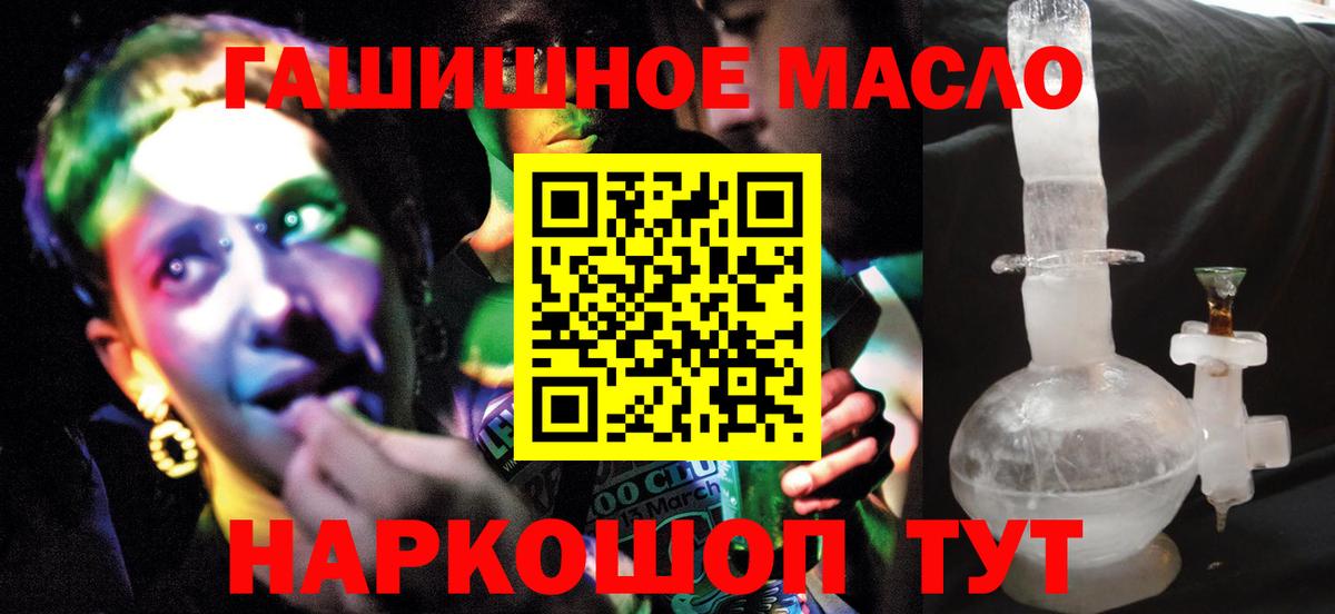 Дистиллят ТГК гашишное масло Зима