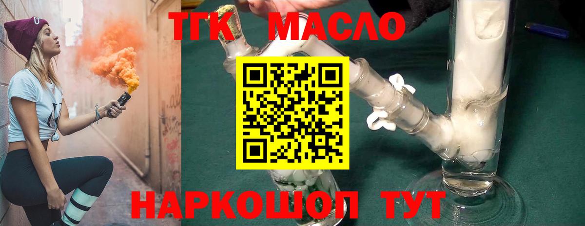 ТГК вейп  Вход с VPN  Зима 